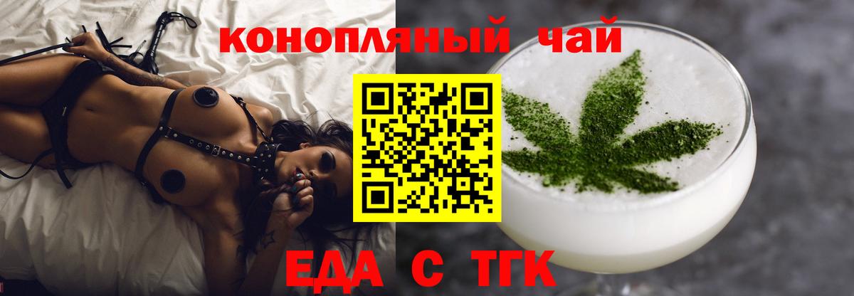 Зерноград  Печенье с ТГК конопля  Вход с VPN 