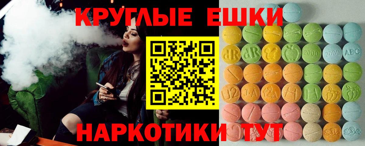 Экстази ешки  Вход с VPN  Ecstasy  Зерноград 