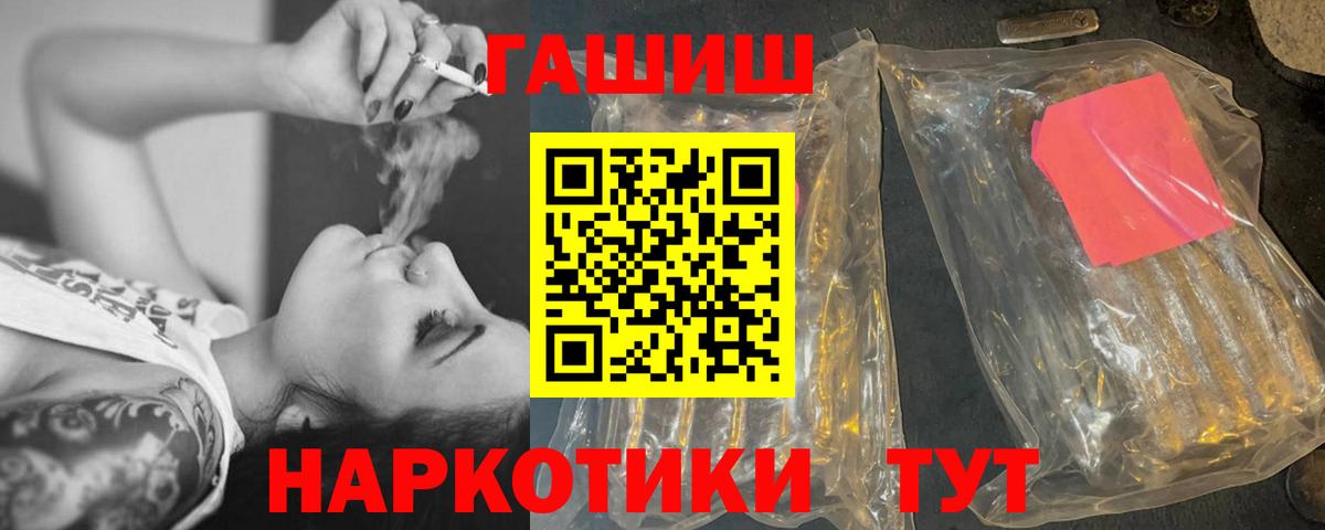 ГАШ Ice-O-Lator  Гашиш убойный  Зерноград  Вход с VPN 