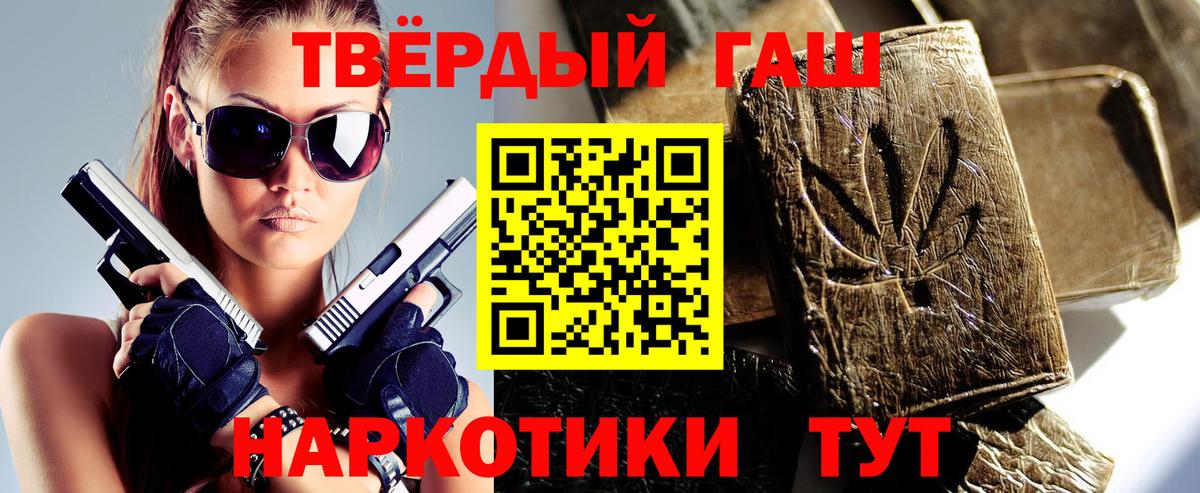 ГАШИШ hashish Зерноград
