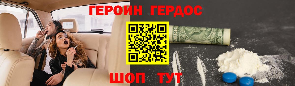 ГЕРОИН гречка  Вход с VPN  Зерноград 