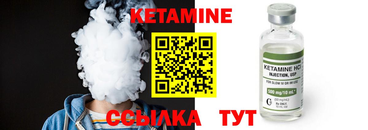 Кетамин VHQ Зерноград