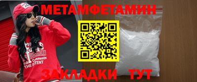 метамфетамин Лесосибирск