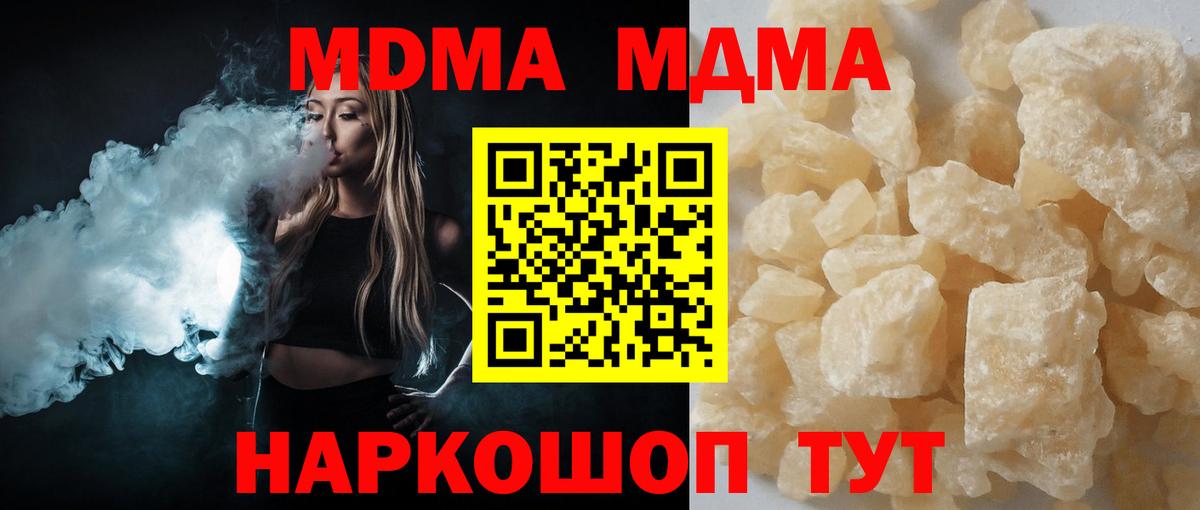 МДМА Molly  Вход с VPN  Зерноград  MDMA  МДМА кристаллы 