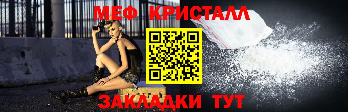 Меф мяу мяу кристаллы Зерноград