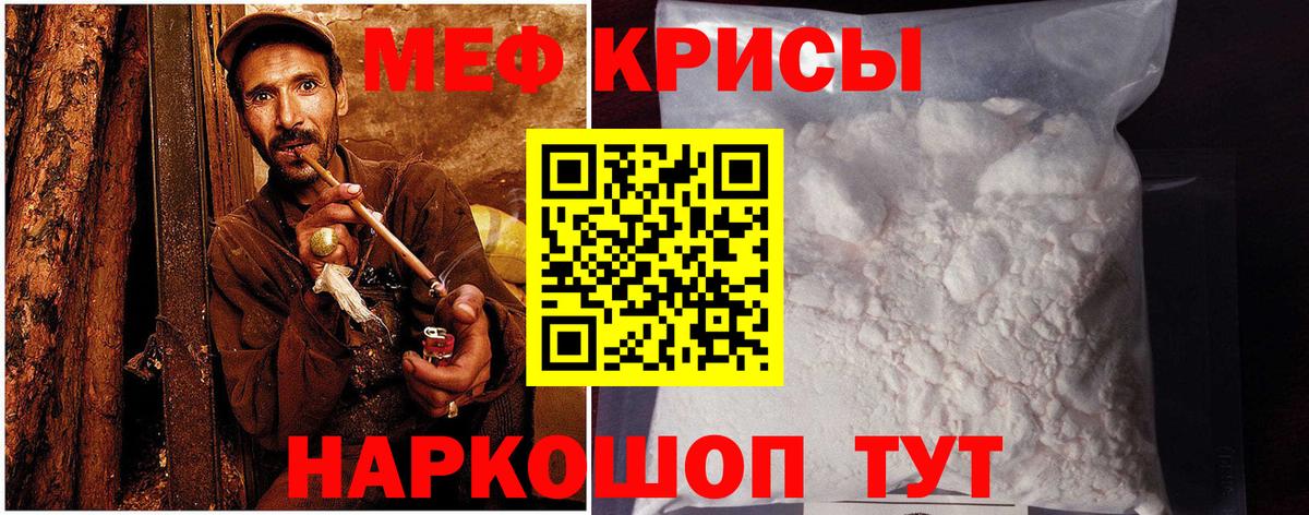 Мефедрон  МЯУ-МЯУ VHQ  Вход с VPN  Зерноград  закладки  Мефедрон мука 