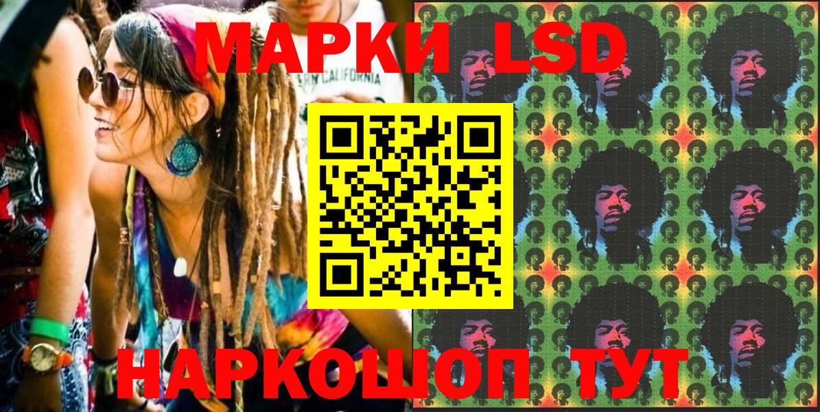 Марки NBOMe 1500мкг Зерноград