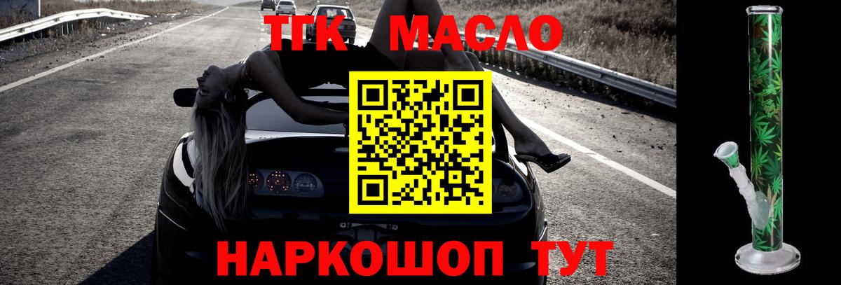 Дистиллят ТГК жижа Зерноград