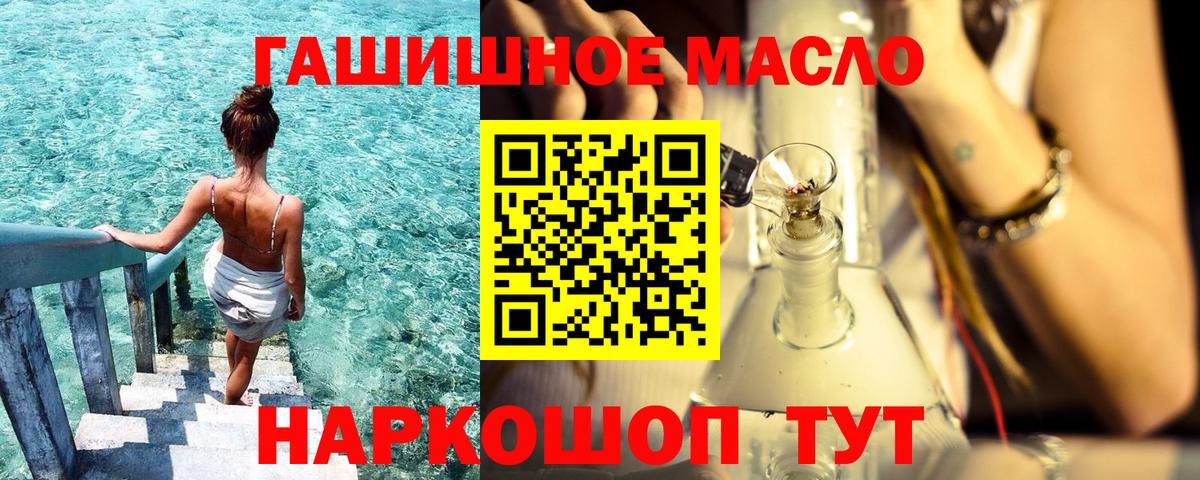 Зерноград  Дистиллят ТГК гашишное масло  Вход с VPN  дарнет шоп  ТГК вейп с тгк 